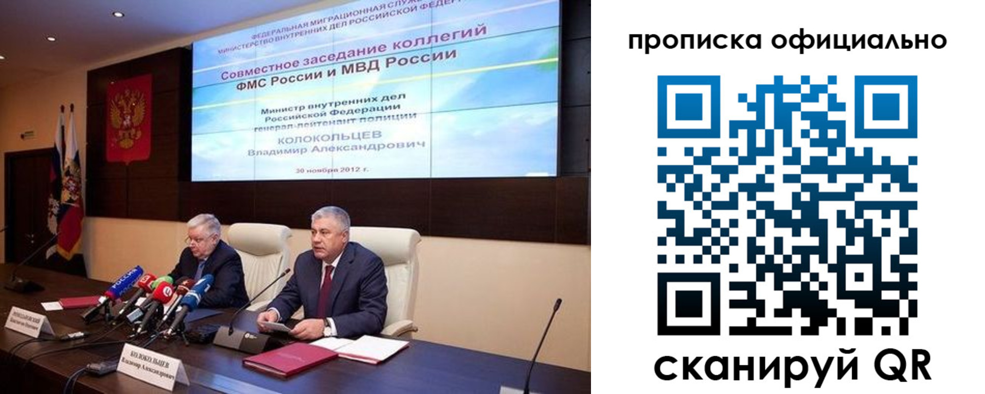 регистрация в Кандалакше